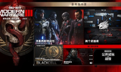 使命召唤20现代战争3豪华版与预购奖励介绍