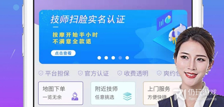 上门足疗服务手机软件合集