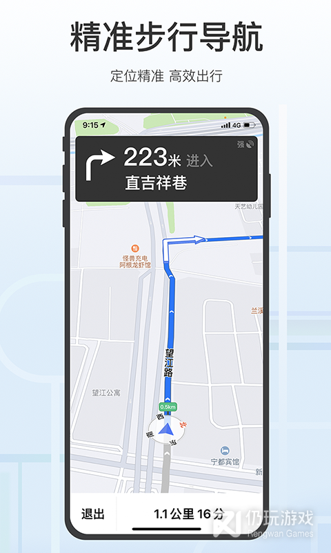 腾讯地图关怀版