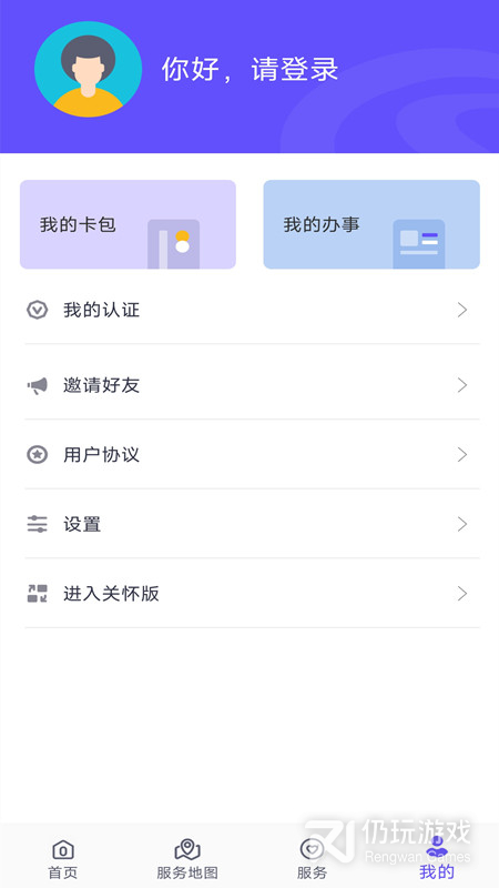 衡水人社