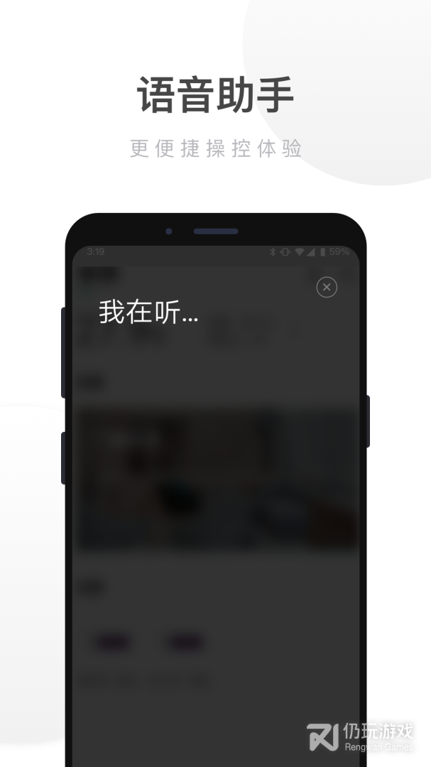 智能家居最新版