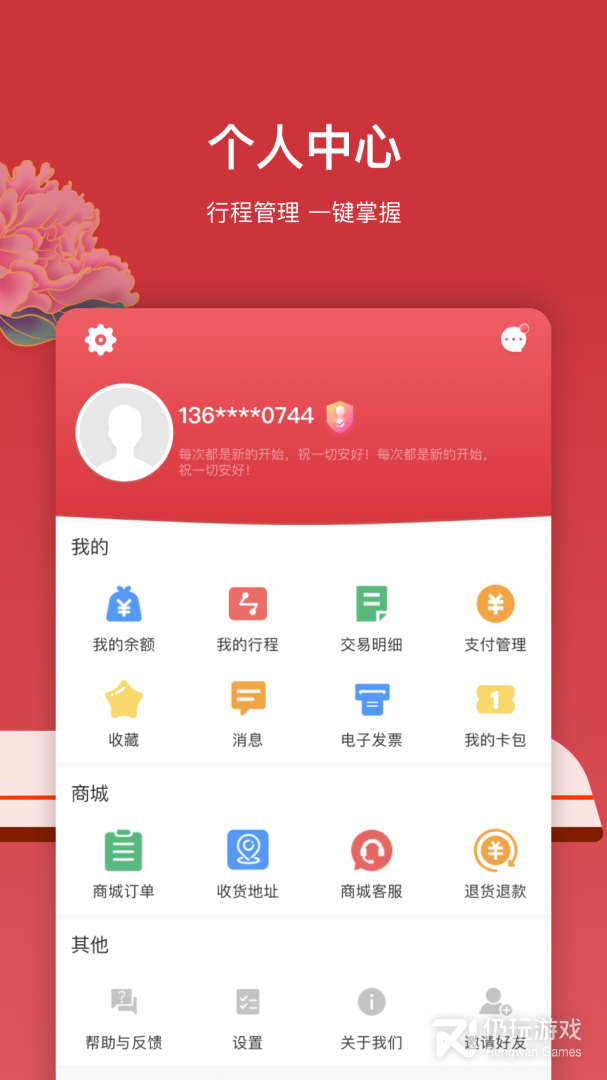 洛易行