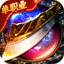 魔戒单职业传奇