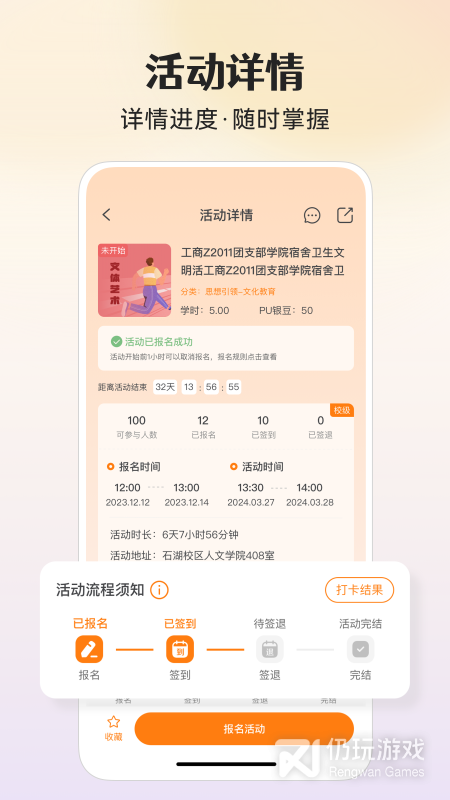 PU口袋校园