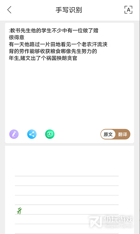 AITOP全慧通