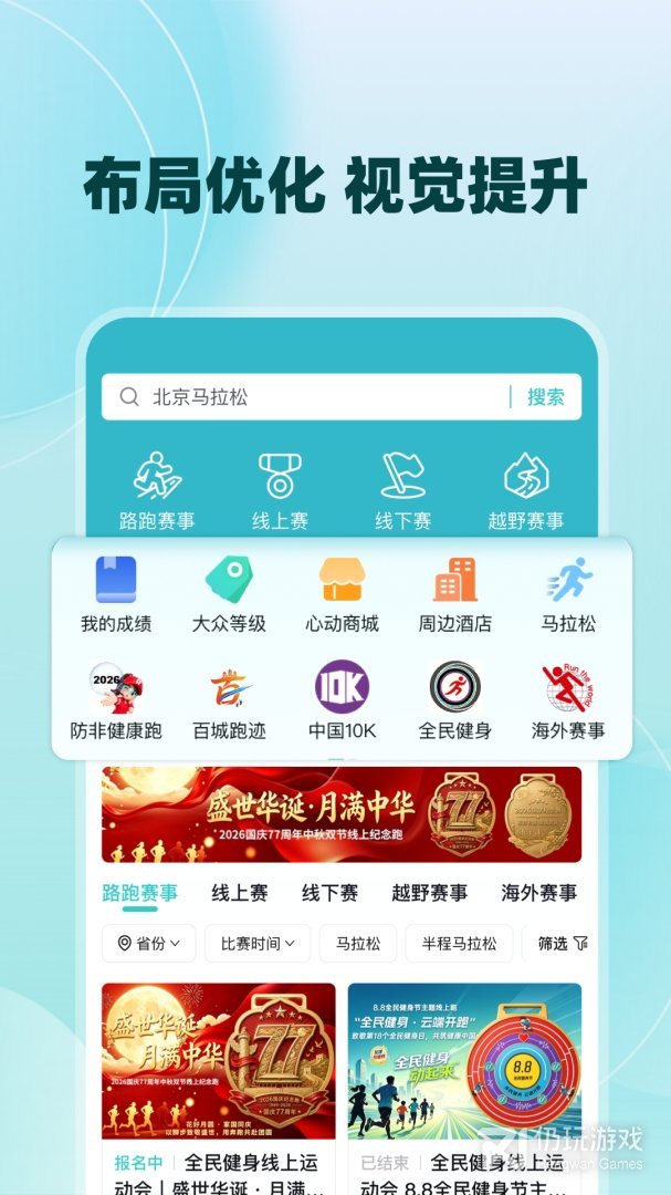 数字心动