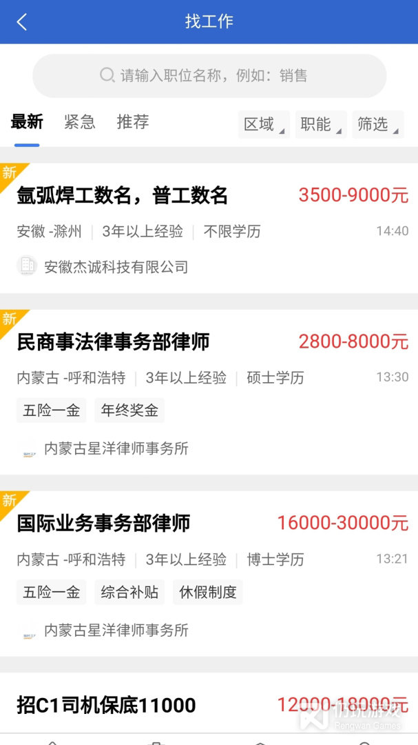 临时工网