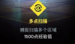 《彩虹六号：异种》多点扫描任务完成方法介绍