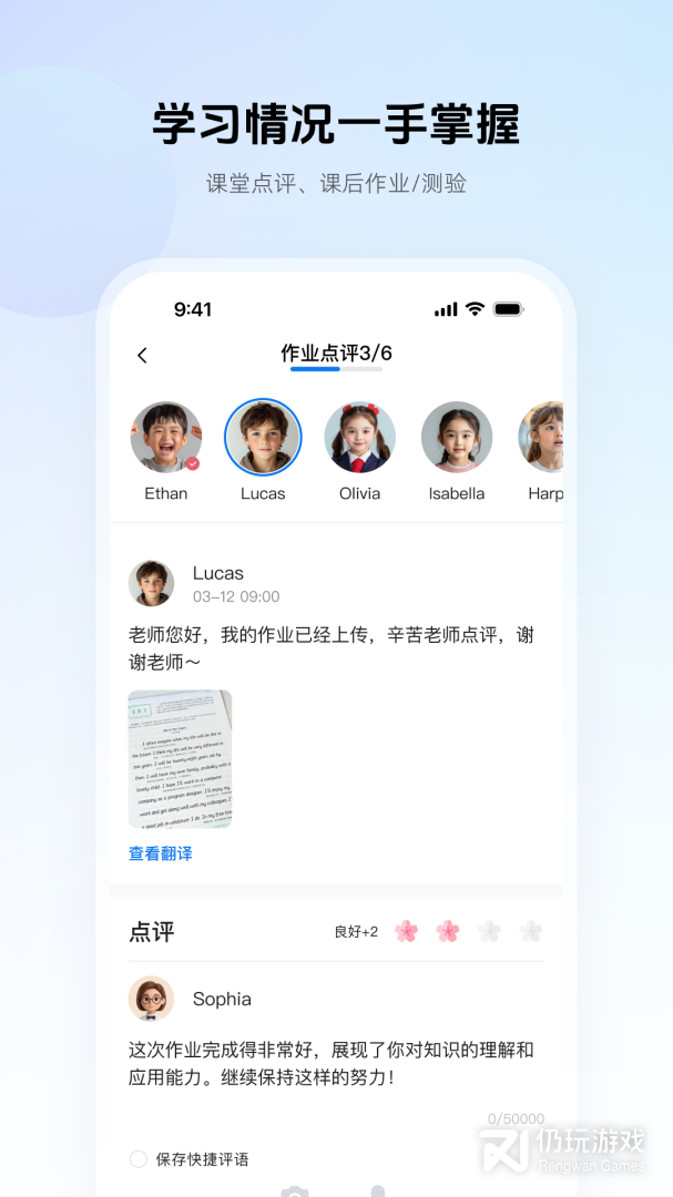 门课