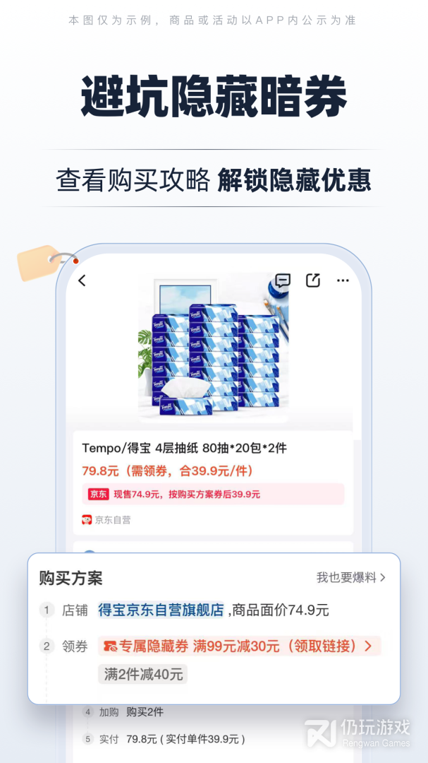 慢慢买
