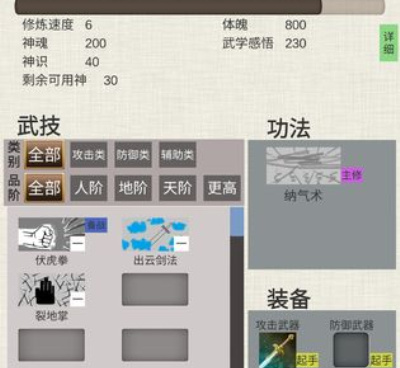 像普通人修仙传这样的手游合集