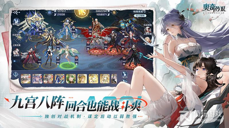 奥奇传说最新版