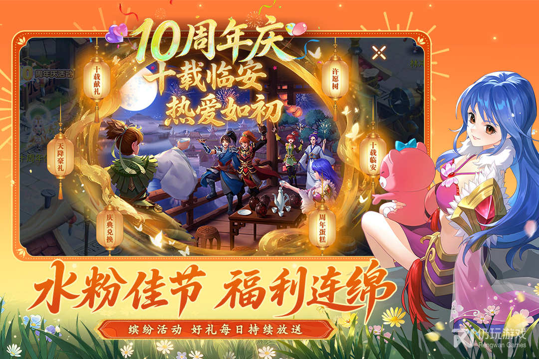 水浒Q传最新版