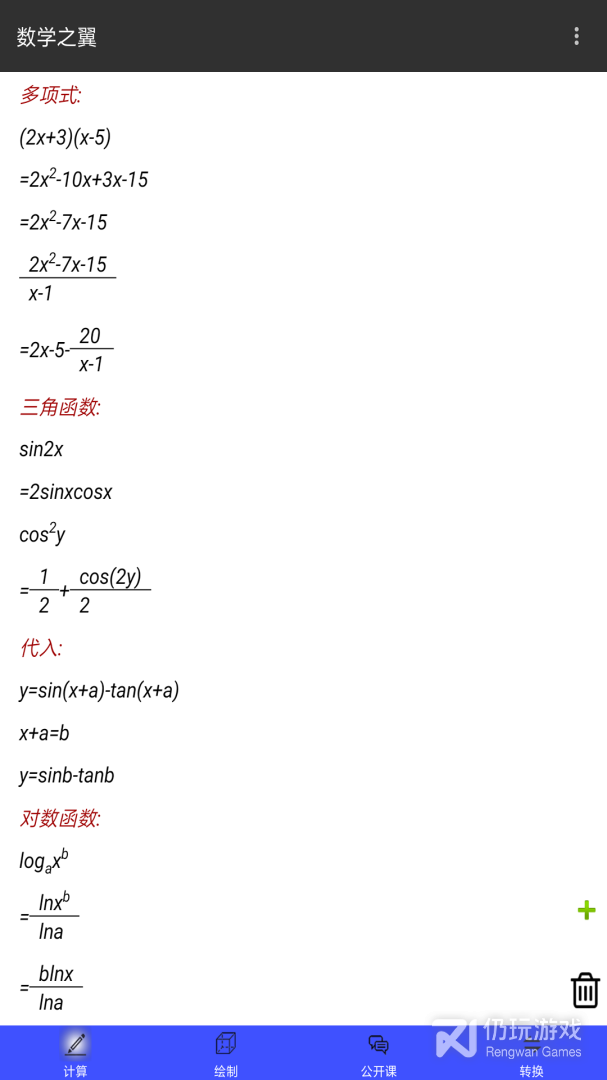 数学天堂