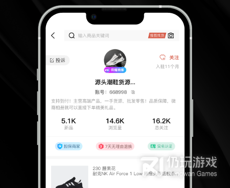 开网店手机软件合集