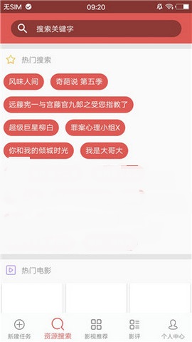 磁力宝搜索引擎