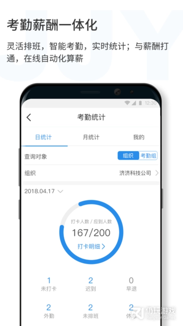 济济云