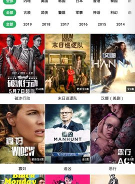 跟协和影视同款的手机软件合集