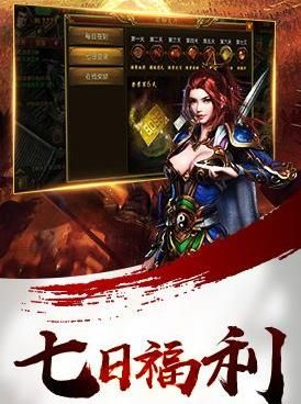 目前最好玩人最多的传奇手游合集