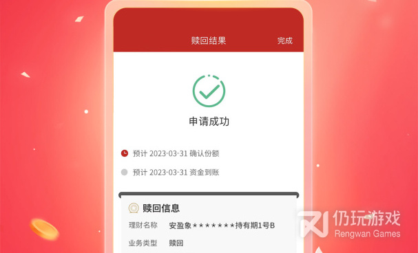 个人理财手机软件合集