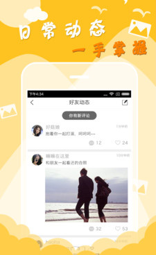 和友趣一样的手机软件合集