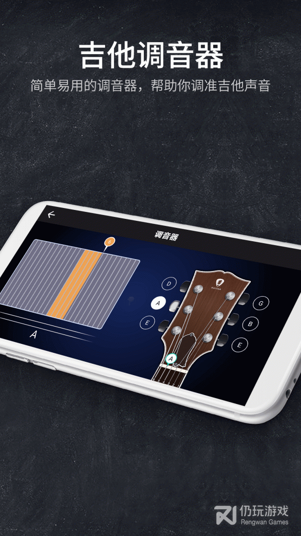 吉他调音器手机软件合集