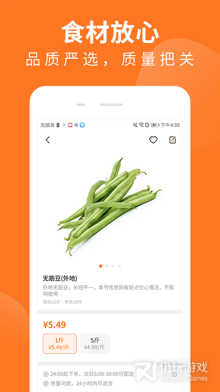 掌厨商城最新版