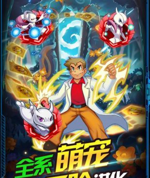 类似喵星联盟的手游合集