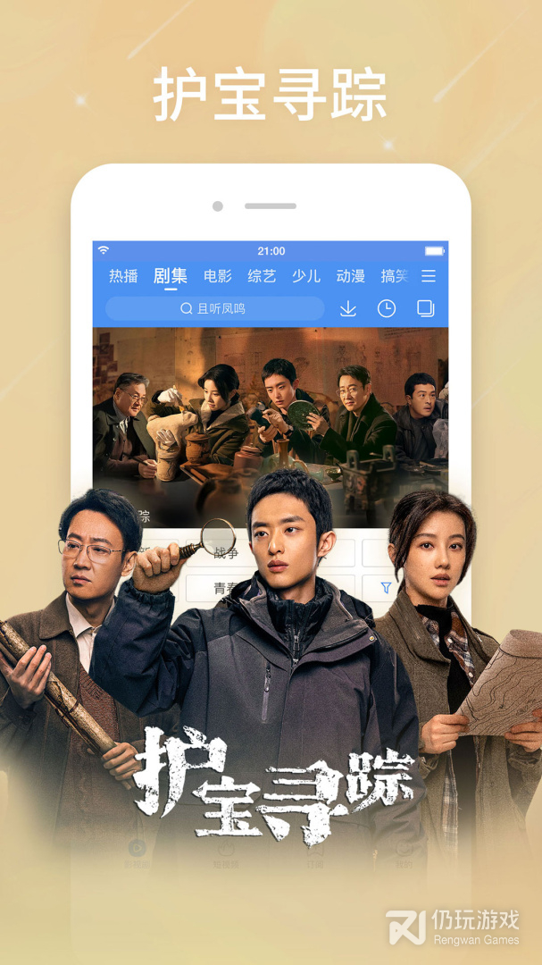 百搜视频最新版