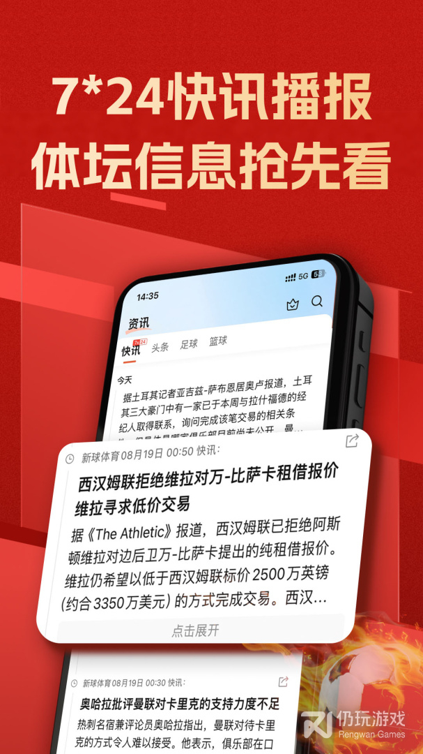 篮箭比赛