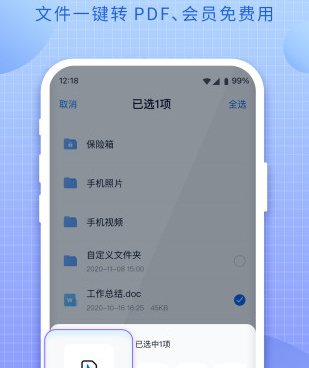 上传快的网盘手机软件合集