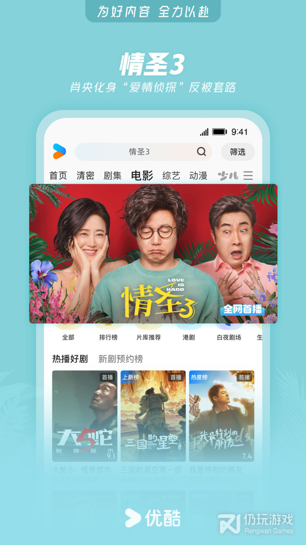 优酷视频大字版