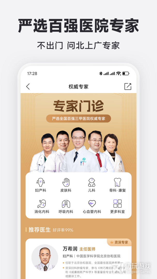 丁香医生