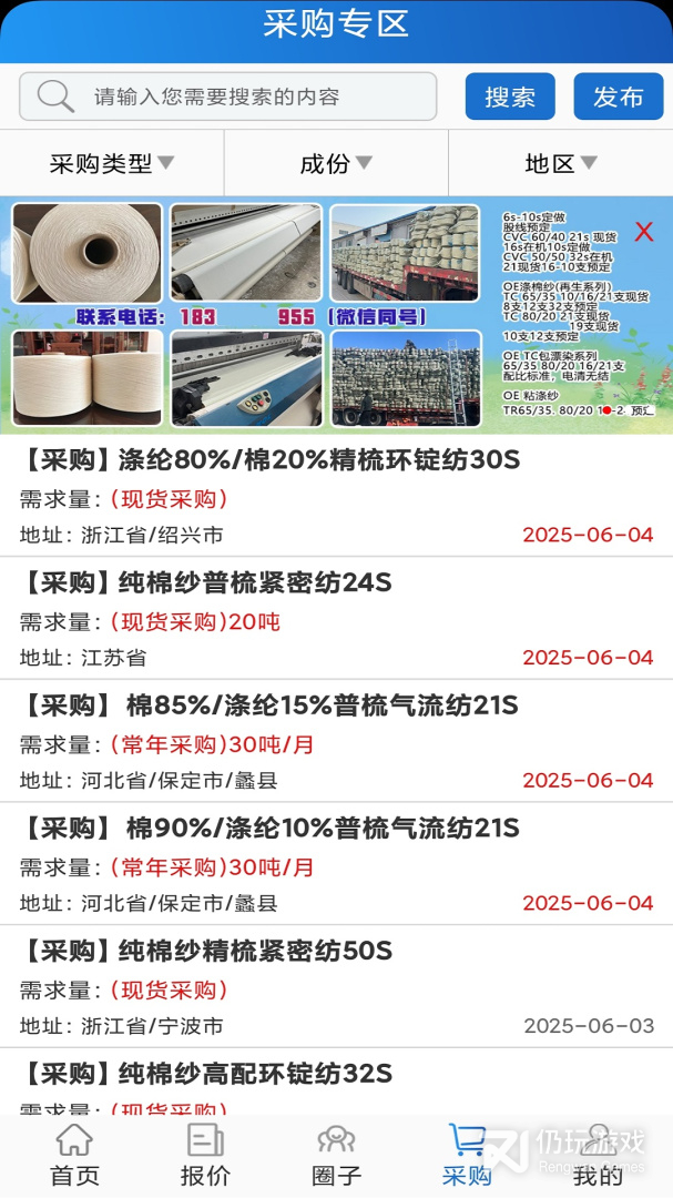 纱线圈2024版