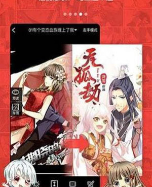 跟人人趣漫差不多的手机软件合集