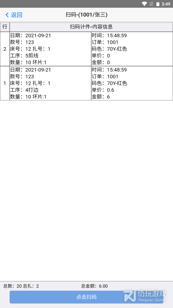 手机扫菲