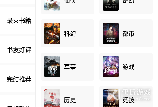 和极速小说同款的手机软件合集
