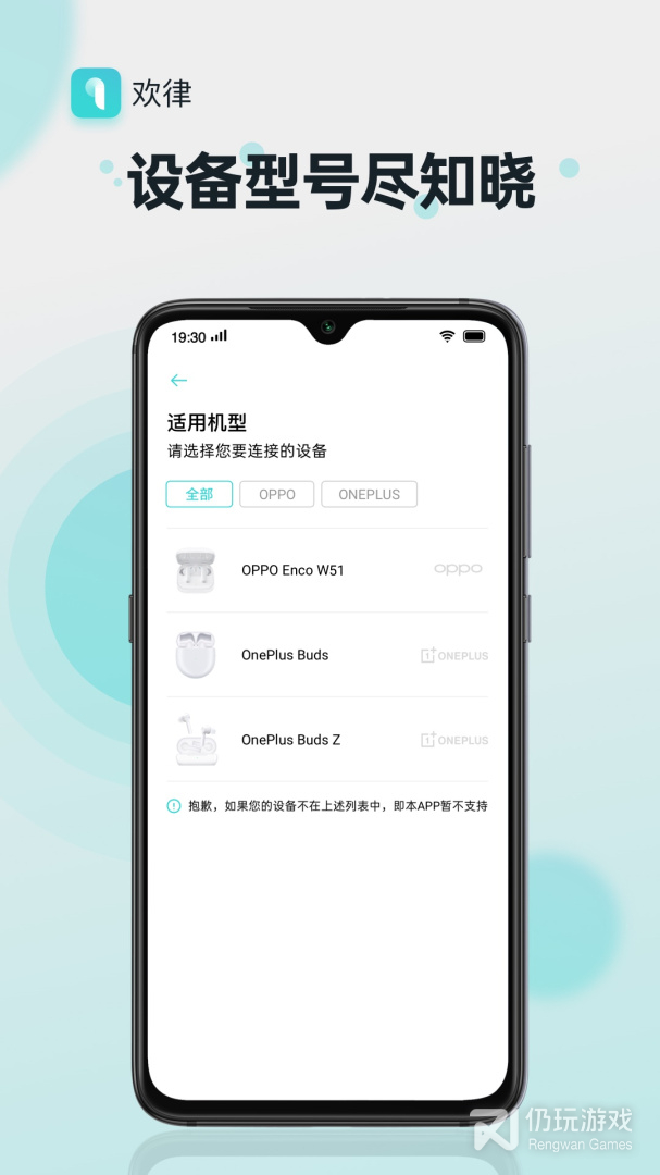 欢律