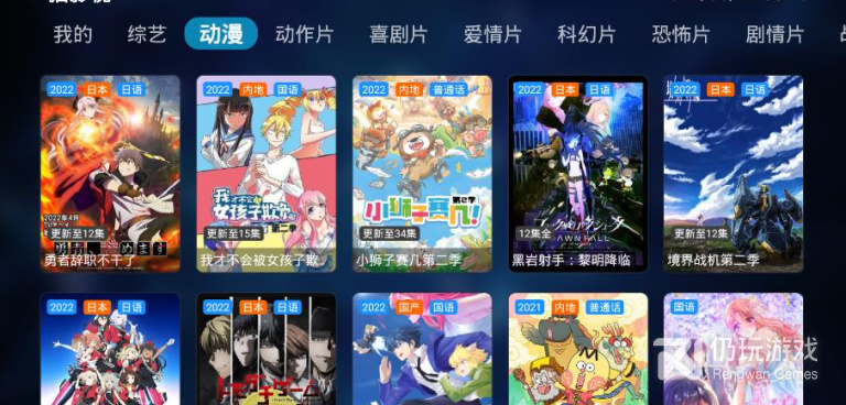 和影视猫一样的手机软件合集