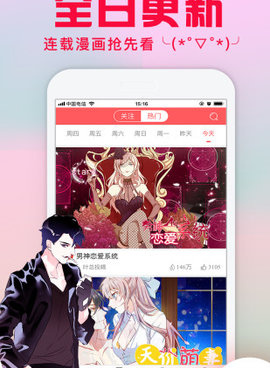 和178动漫很像的手机软件合集