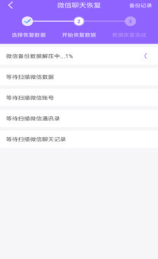 类似微恢复管家的手机软件合集