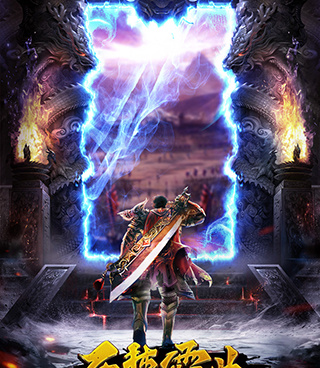 震撼夺目的手游合集