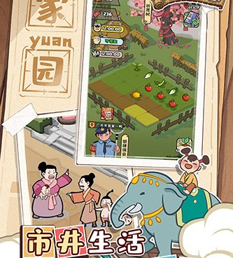 英雄来当家手游合集