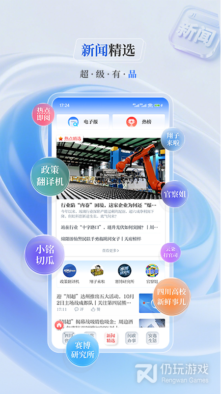 川观新闻