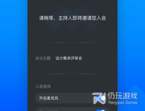 好用不占内存的电话会议手机软件合集