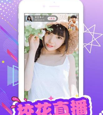 蝴蝶直播手机软件合集
