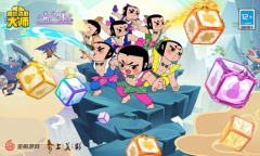 《葫芦兄弟》今日登场！揭秘《随机点数大师》全新联动方块