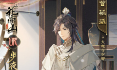 《花亦山心之月》步夜技能强度介绍