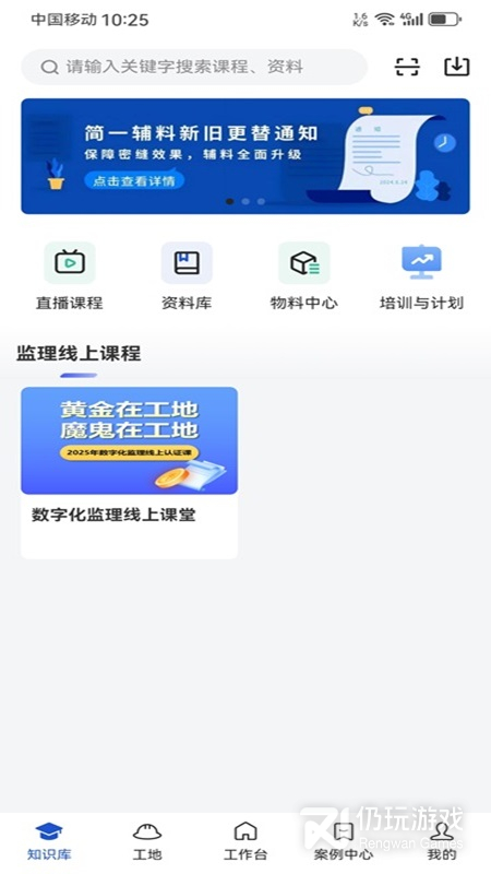 简一美好家