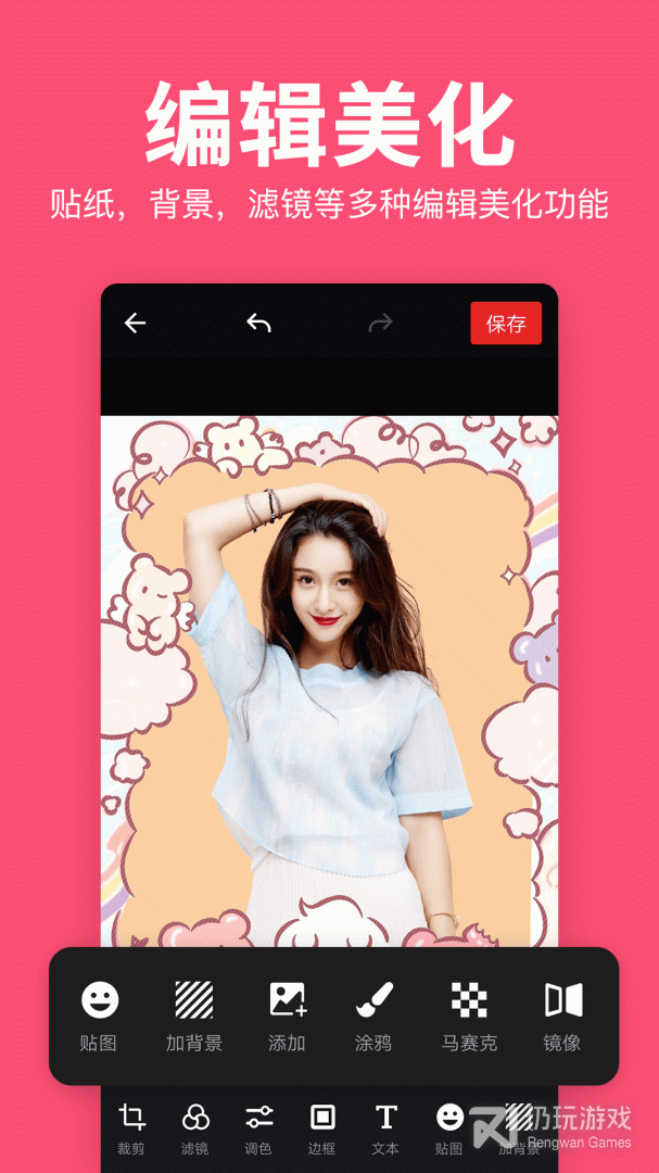 美易修图P图编辑